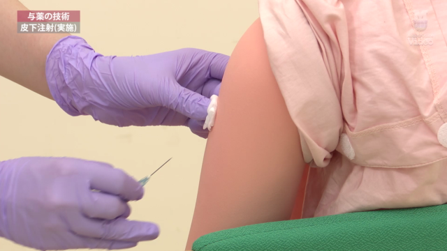 皮下注射（実施） ｜ Medical*Online Video