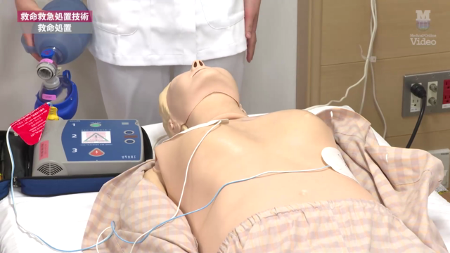 救命処置 | Medical*Online Video 救命処置 | Medical*Online Video