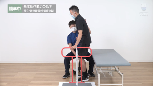 脳卒中 基本動作能力の低下 起立・着座練習（体幹前傾困難例