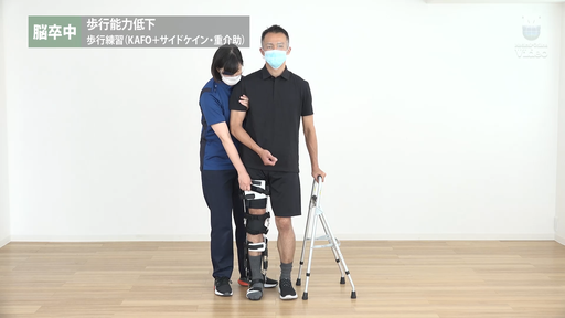 歩行訓練 リハビリ 動画あり(値引き交渉OK) 大腿骨近位部骨折 歩行 ｜ Medical*Online Video