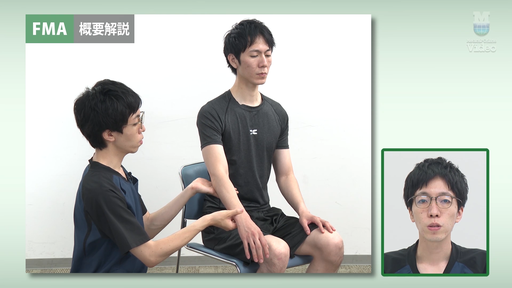 姿勢 TCT（Trunk Control Test） ｜ Medical*Online Video