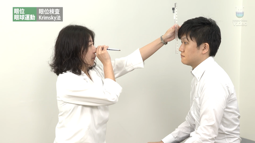 眼とこころ―眼球運動による精神疾患へのアプローチ 水平性眼球運動 horizontal eye movement│医學事始 いがくこと