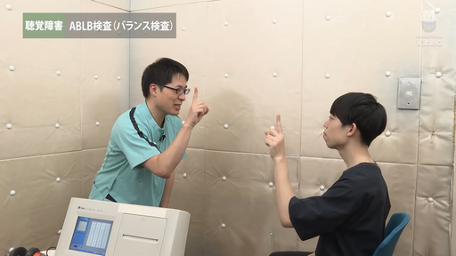 聴覚障害 ABLB検査（バランス検査） ｜ Medical*Online Video