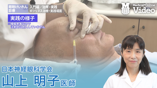 皮下注射（実施） ｜ Medical*Online Video