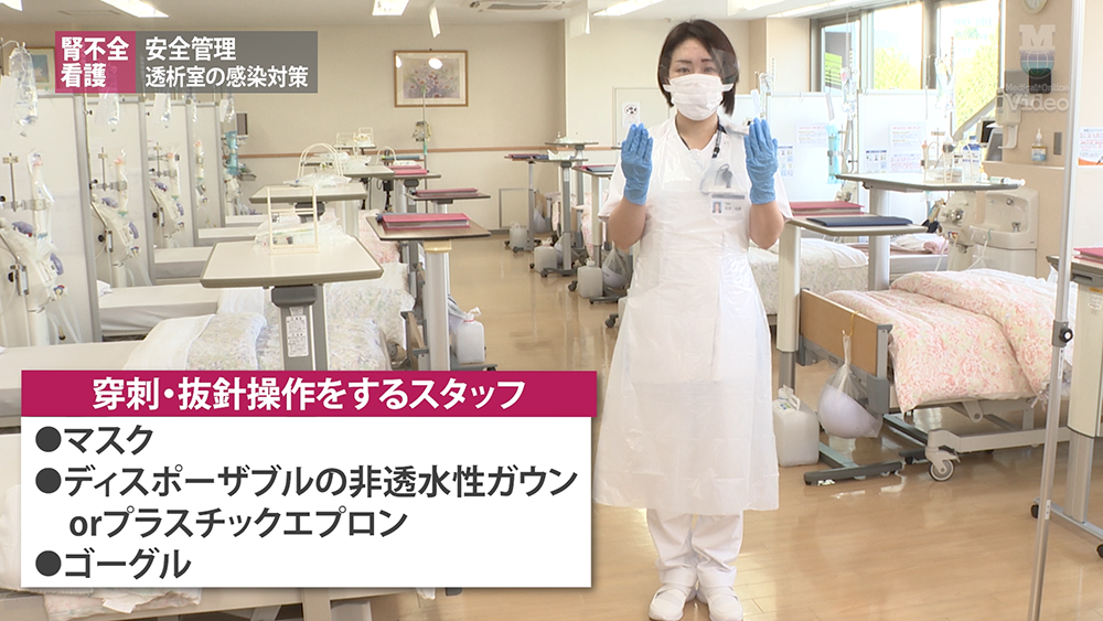 安全管理 透析室の災害対策 ｜ Medical*Online Video